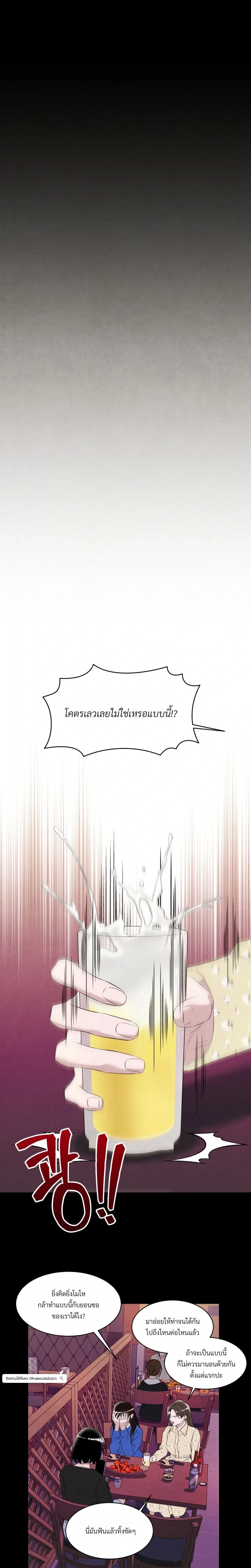 F.W.B – เอฟดับเบิลยูบี ตอนที่ 2 — page 19 of 24