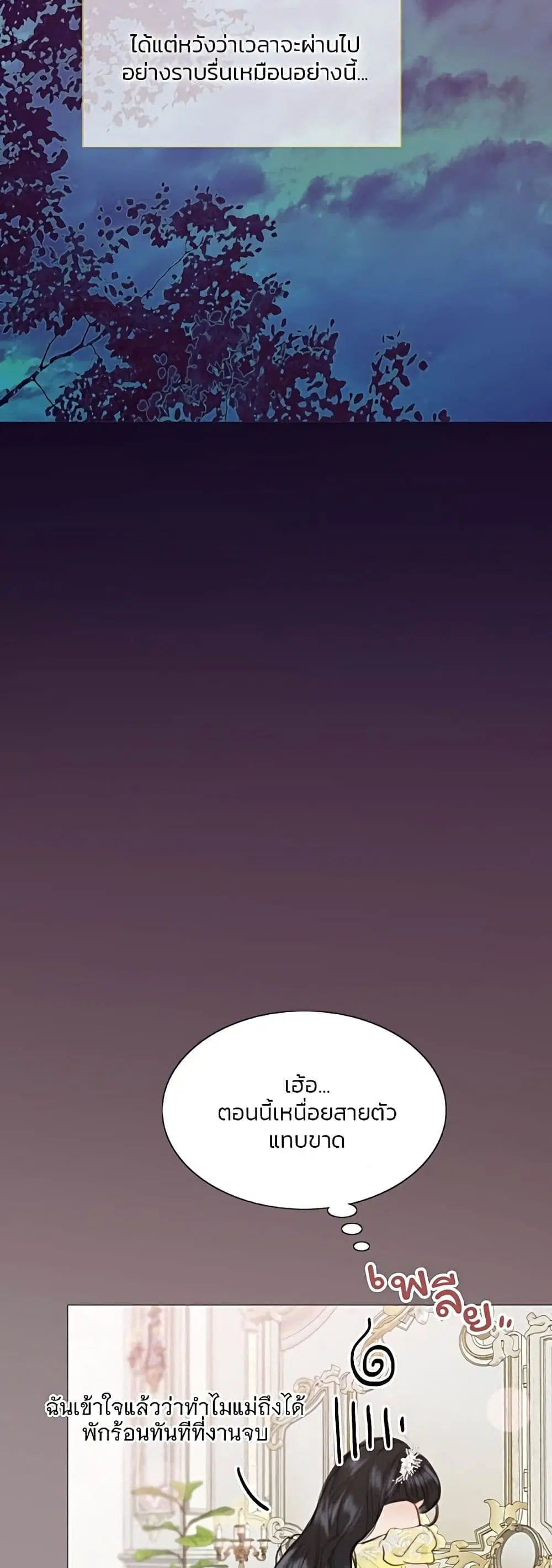 Serena ตอนที่ 46 — page 57 of 62