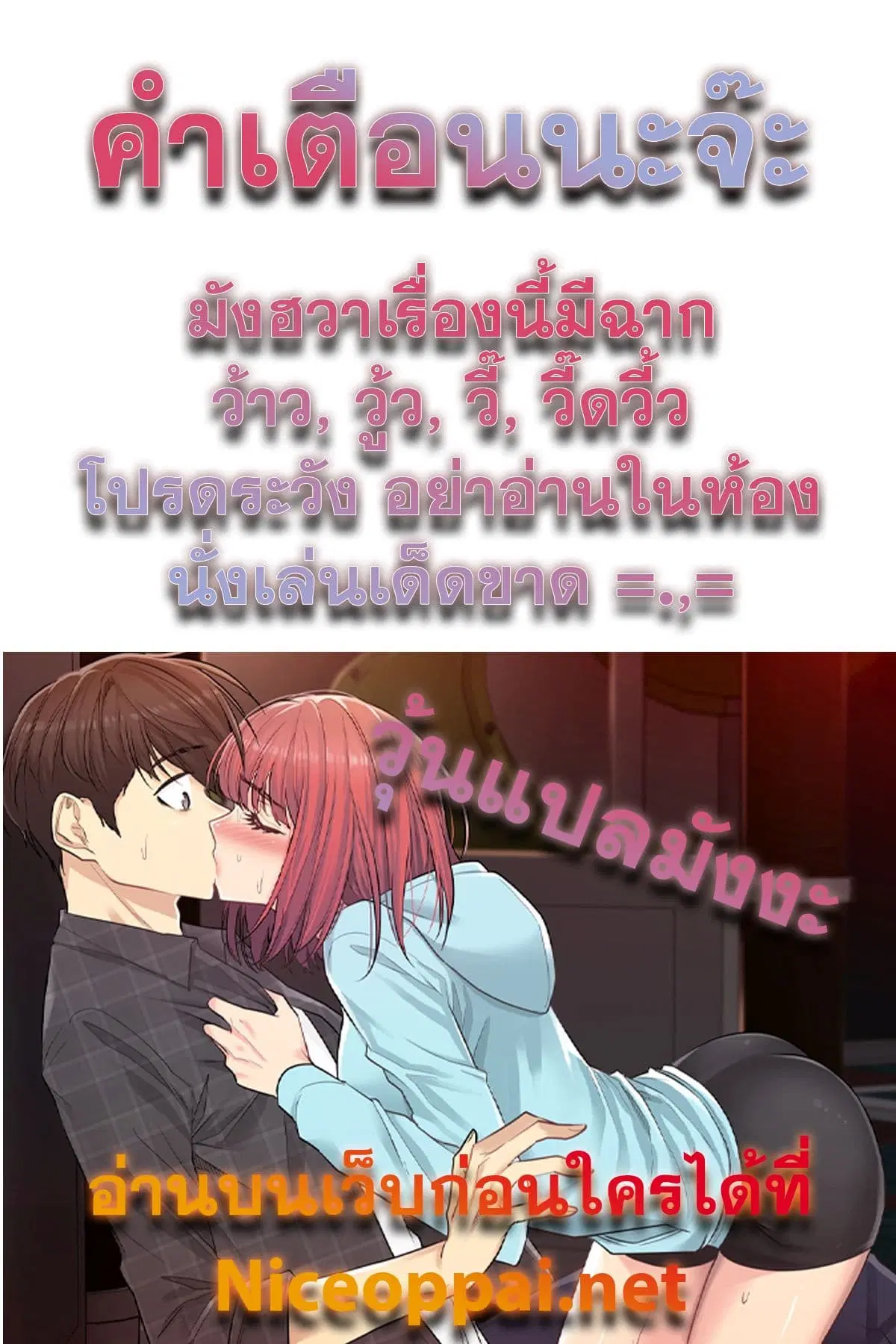 Touch to Unlock ตอนที่ 1 — page 47 of 47