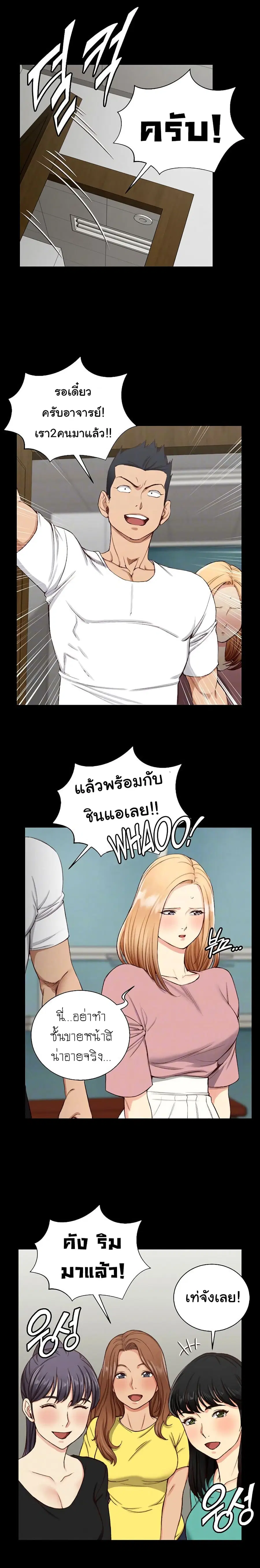 His Place ตอนที่ 120 — page 4 of 17