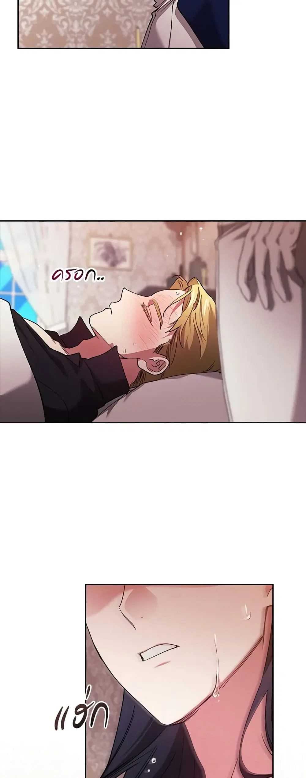 The Broken Ring – This Marriage Will Fail Anyway ตอนที่ 57 — page 45 of 47