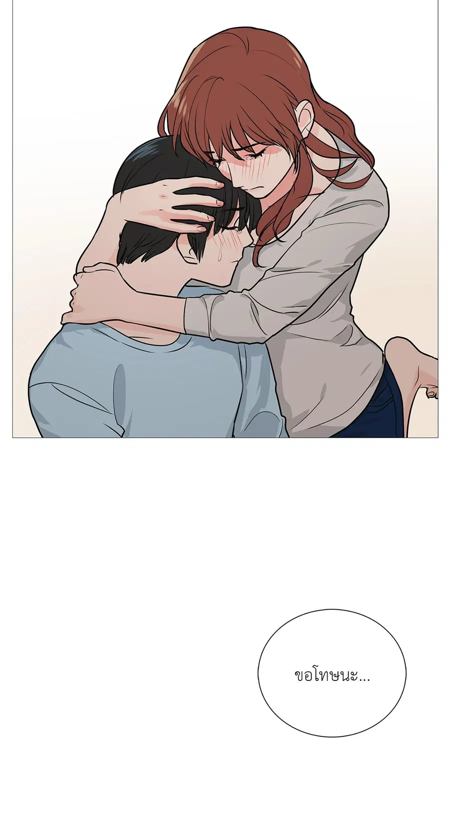 Sadistic Beauty ตอนที่ 23 — page 32 of 40