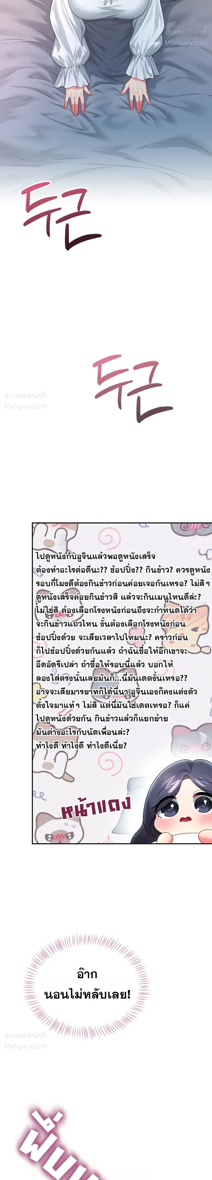 Wireless Touch ตอนที่ 122 — page 27 of 40