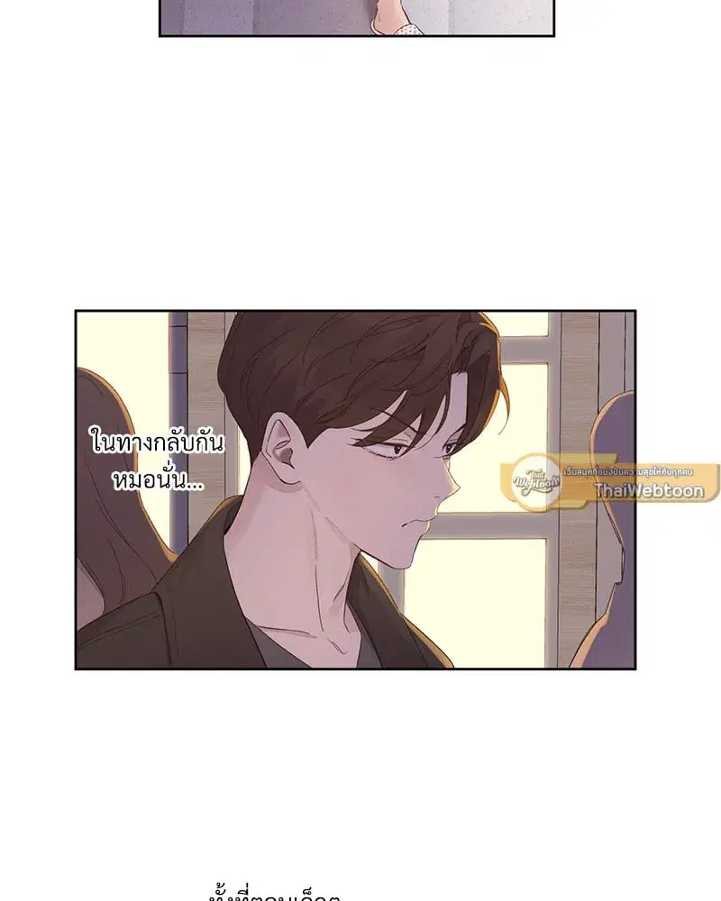 4 Week Lovers ตอนที่ 99 — page 9 of 54