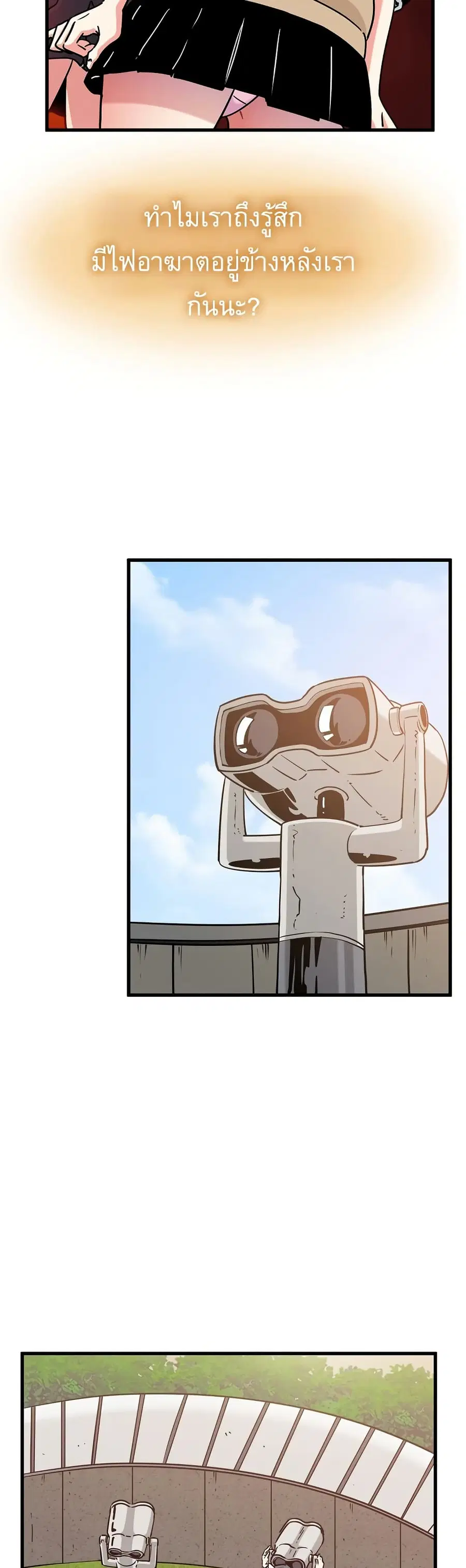 The Turning Point ตอนที่ 77 — page 23 of 50