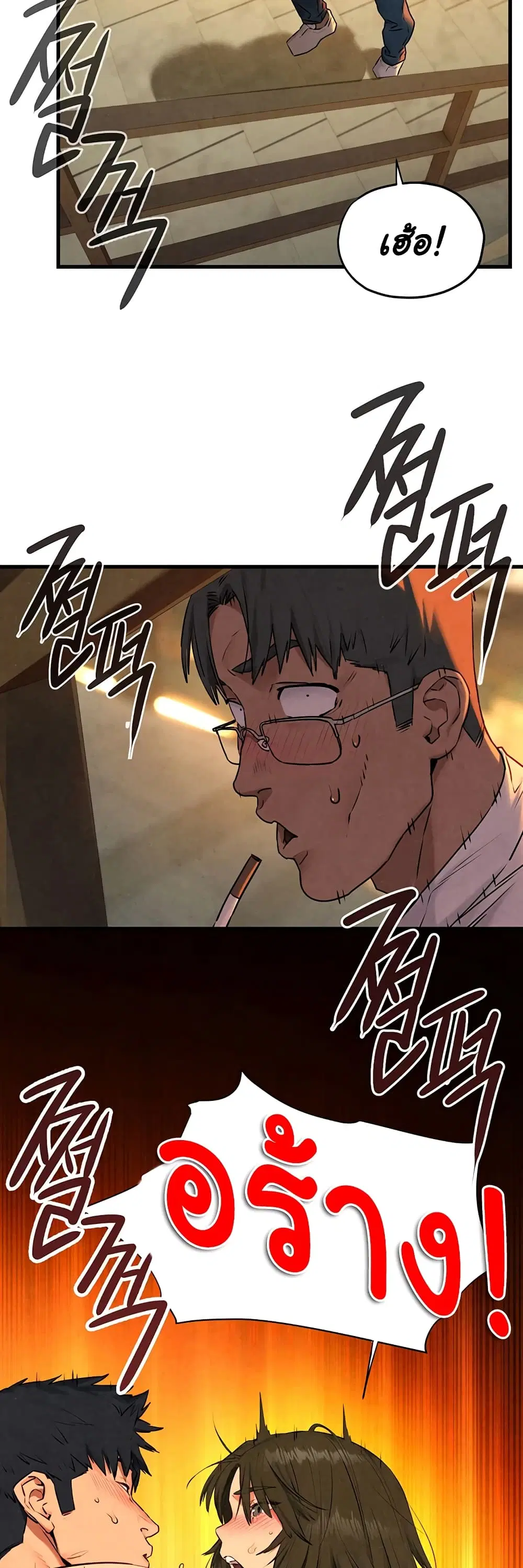 Moby Dick ตอนที่ 33 — page 49 of 50