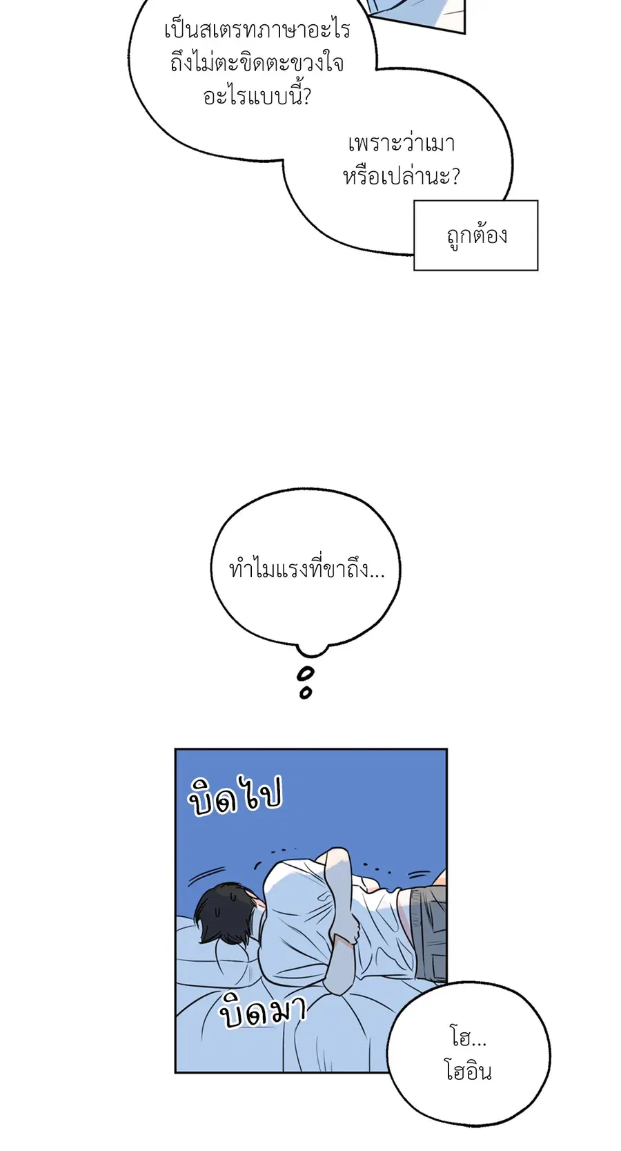 Lucky Paradise ตอนที่ 10 — page 27 of 56
