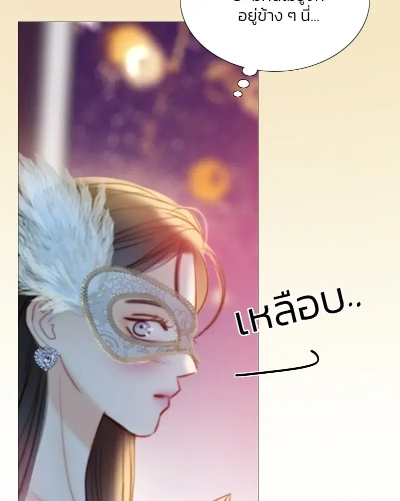 Serena ตอนที่ 66 — page 11 of 131