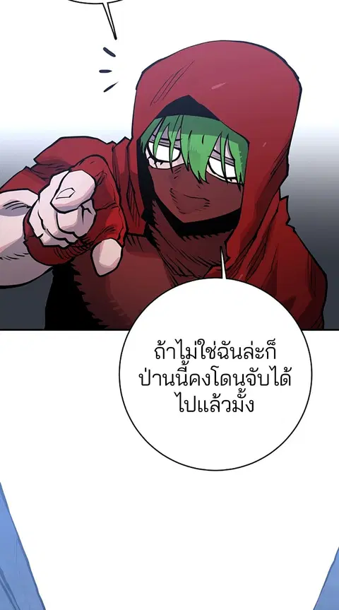 The Player ตอนที่ 13 — page 77 of 93