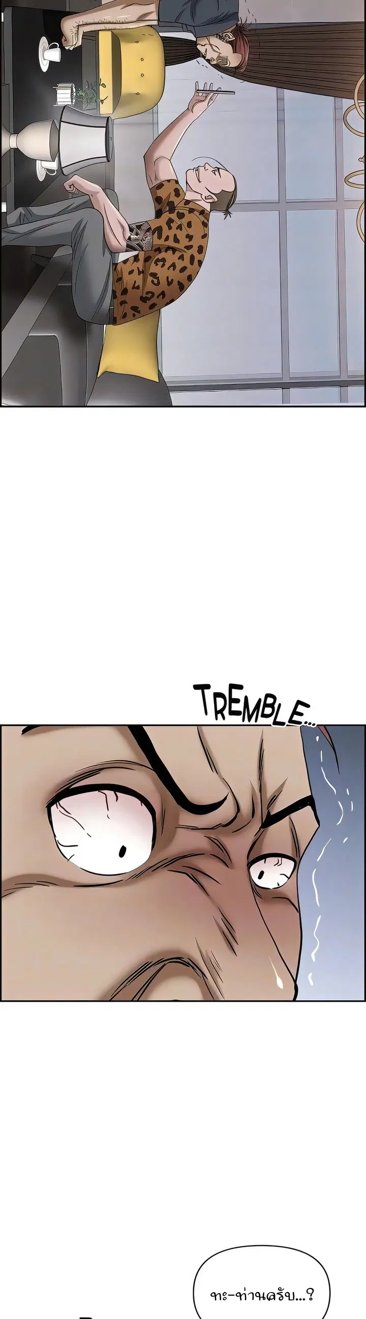 Living With A Milf ตอนที่ 92 — page 12 of 48