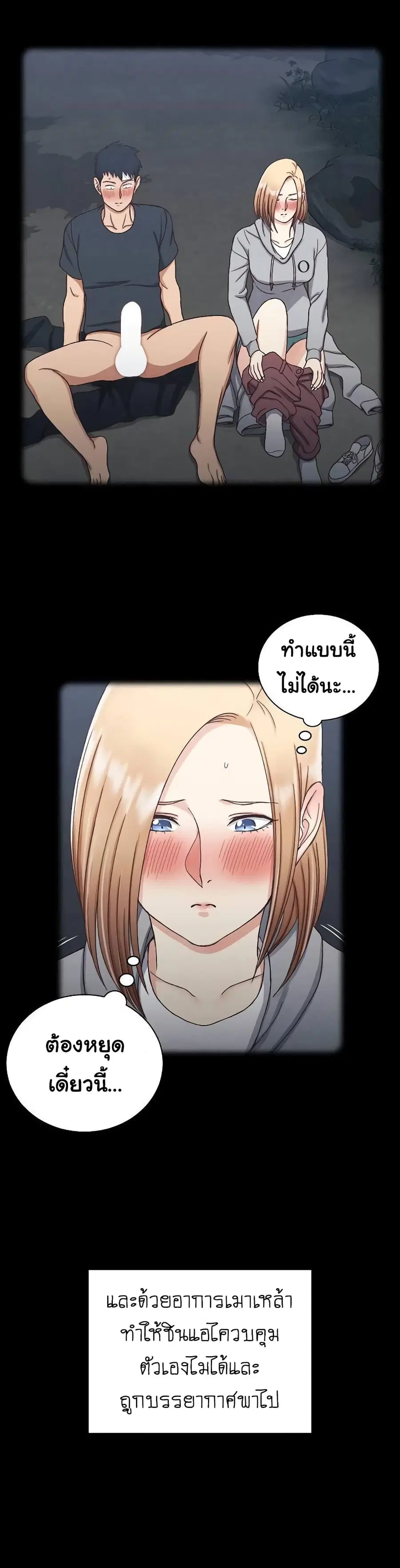 His Place ตอนที่ 138 — page 33 of 54
