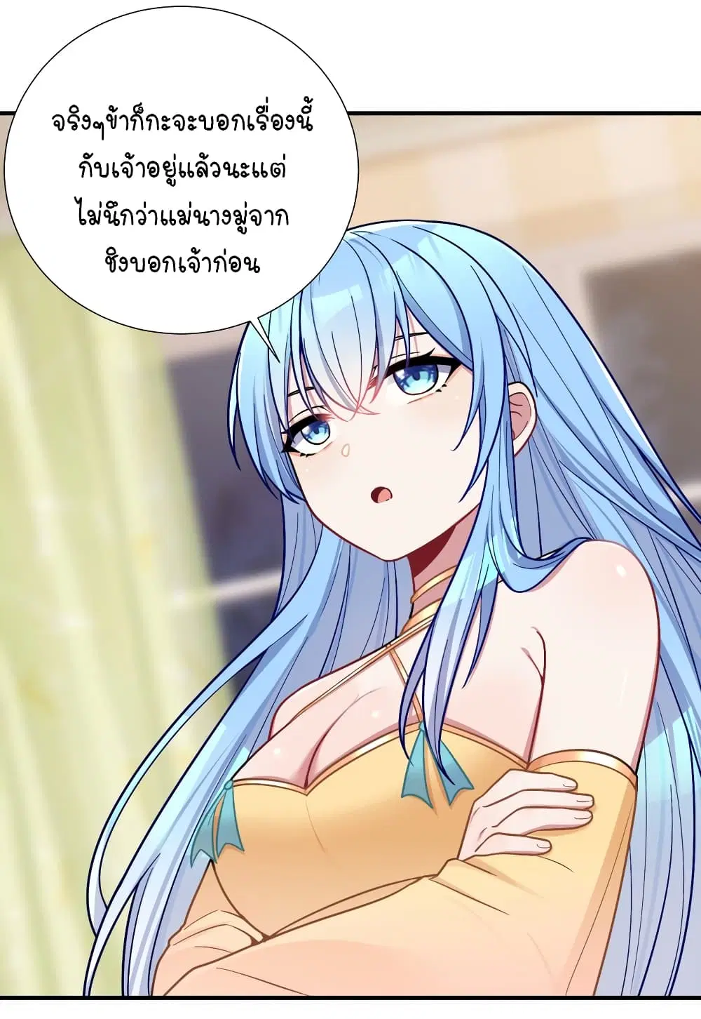 What Happended? Why I become to Girl? ตอนที่ 102 — page 12 of 49