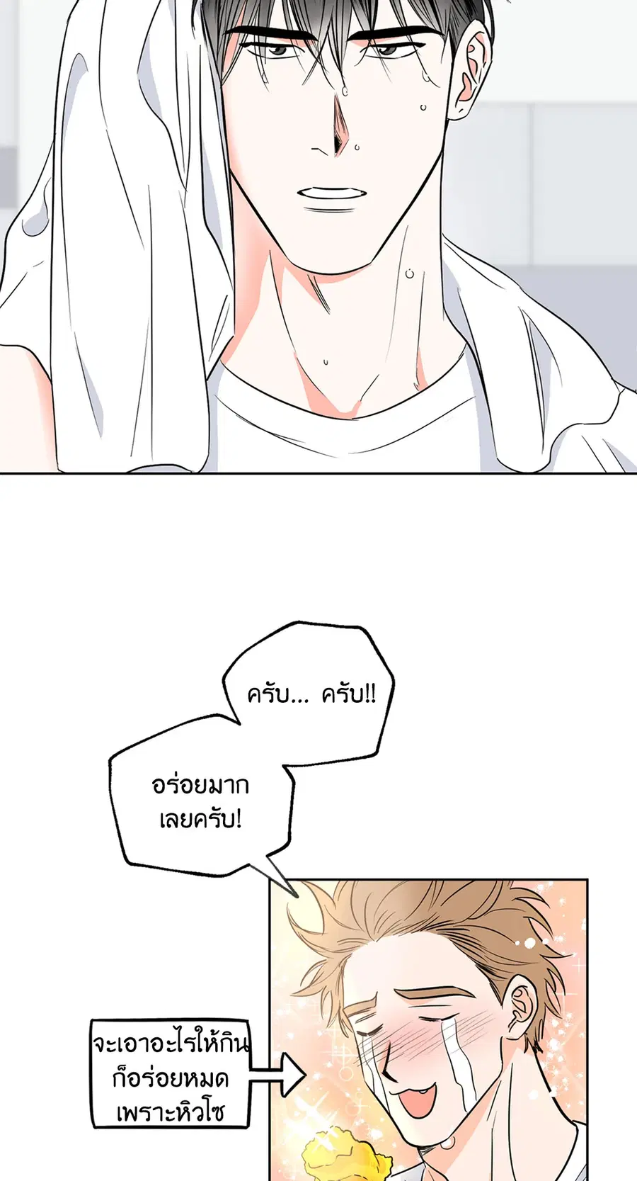 Lucky Paradise ตอนที่ 3 — page 30 of 50
