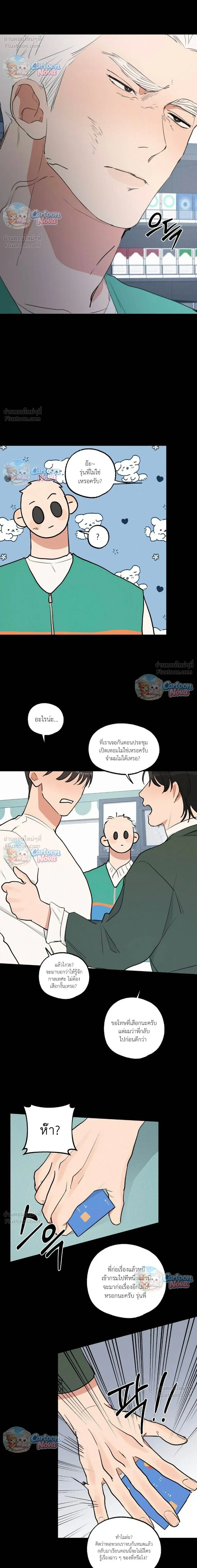 Cleaning Is Done – ไม่ต้องทำความสะอาดแล้ว!! ตอนที่ 5 — page 6 of 22