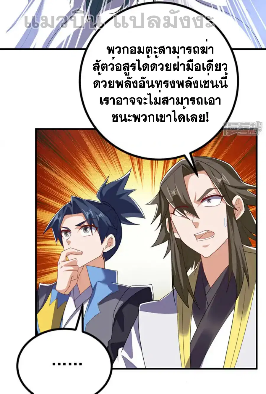 Wu Ni ตอนที่ 465 — page 26 of 34