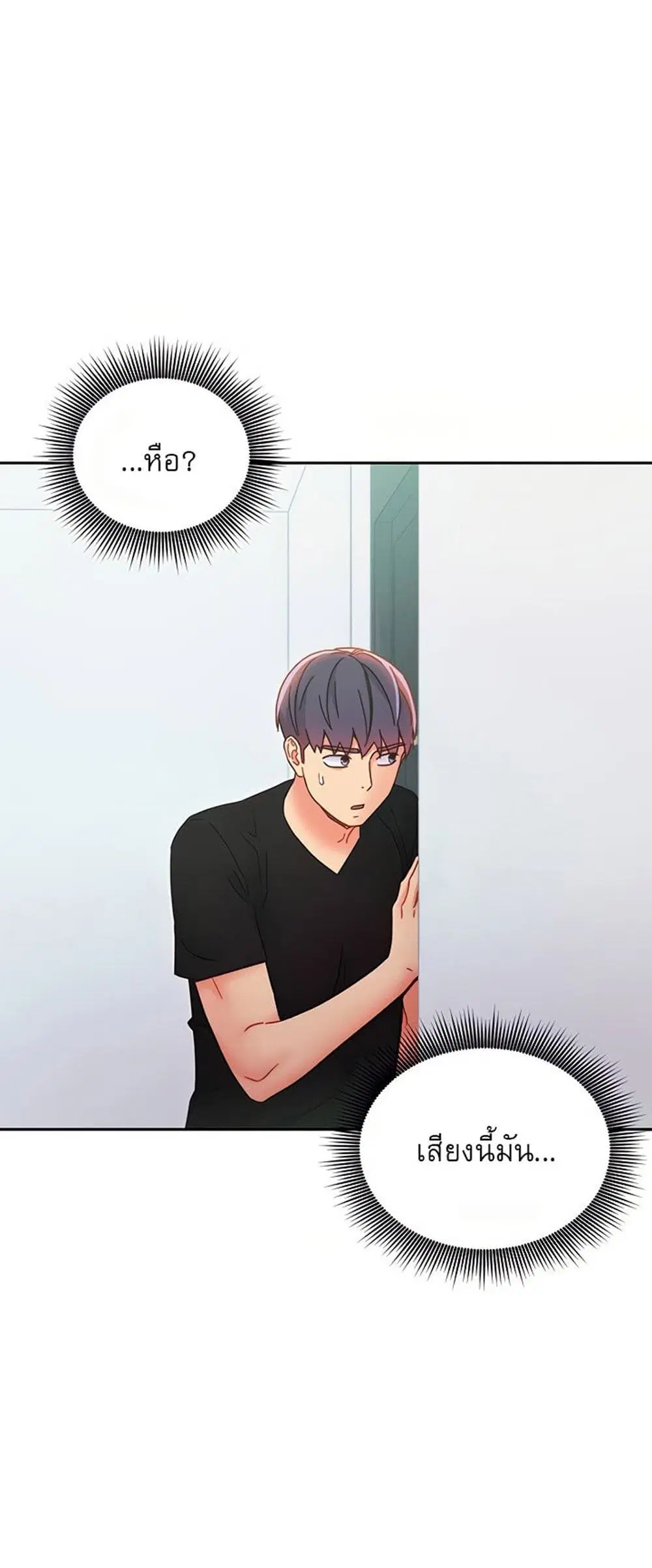 Stepmother Friends ตอนที่ 78 — page 23 of 51