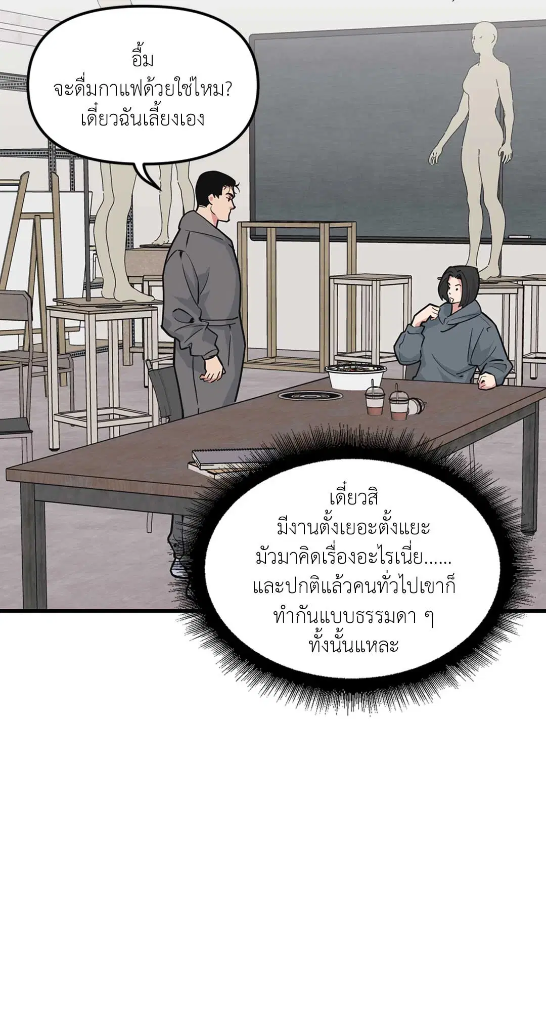 Full Volume ตอนที่ 76.34 — page 26 of 64