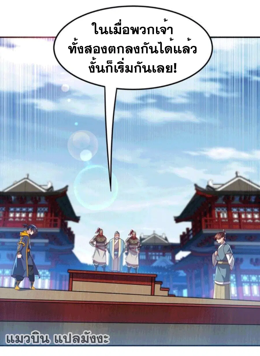 Wu Ni ตอนที่ 220 — page 29 of 51