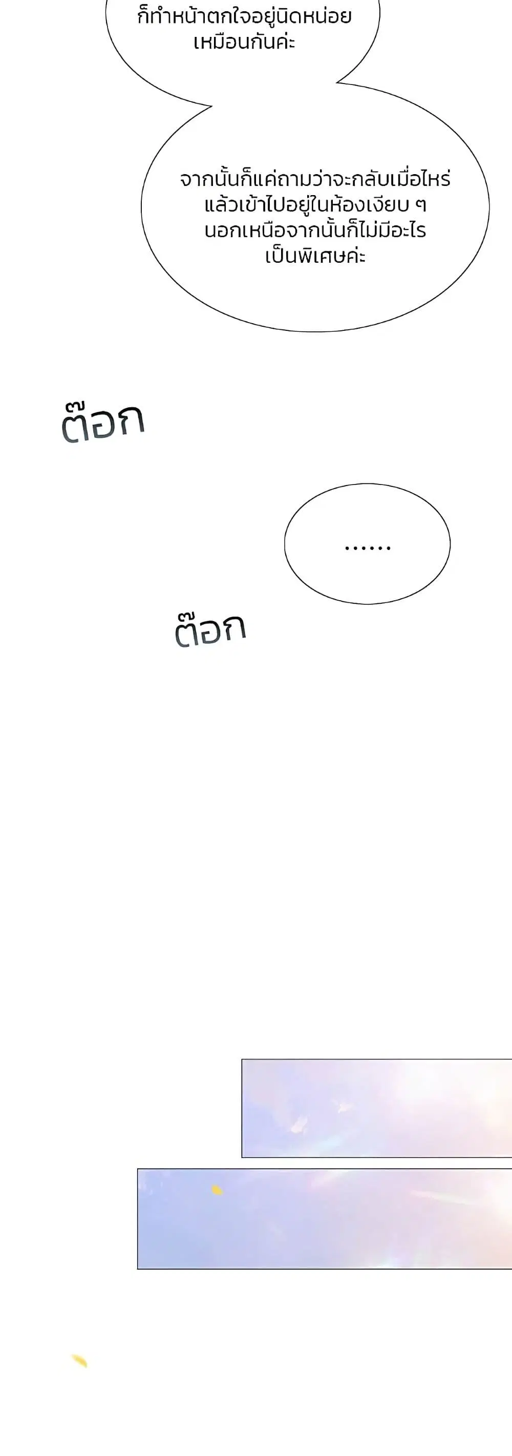 Serena ตอนที่ 46 — page 33 of 62