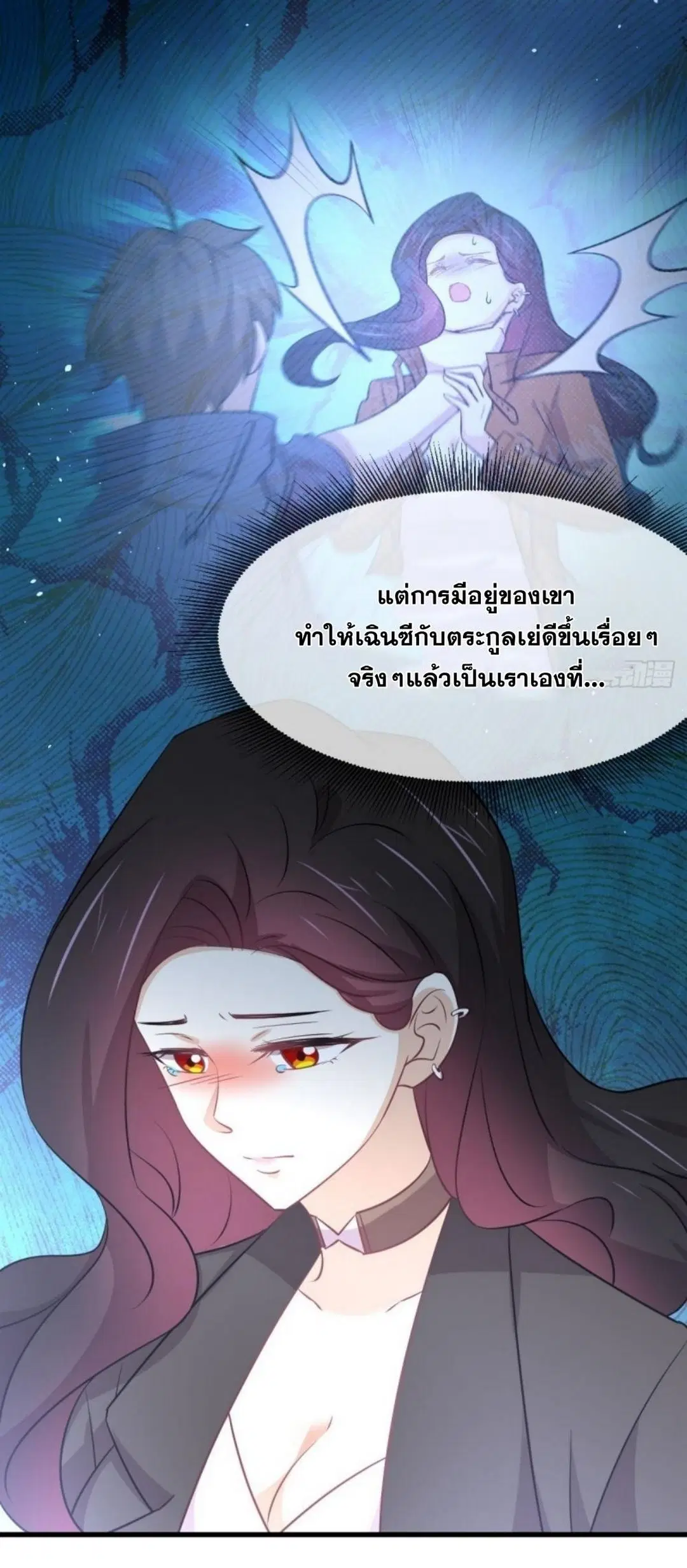 Immortal Swordsman in the Reverse World ตอนที่ 265 — page 20 of 46