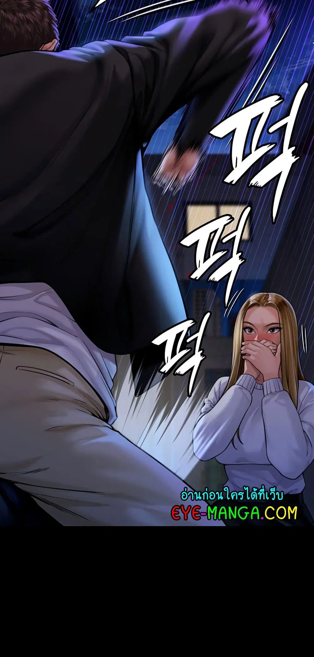 Queen Bee ตอนที่ 169 — page 47 of 75