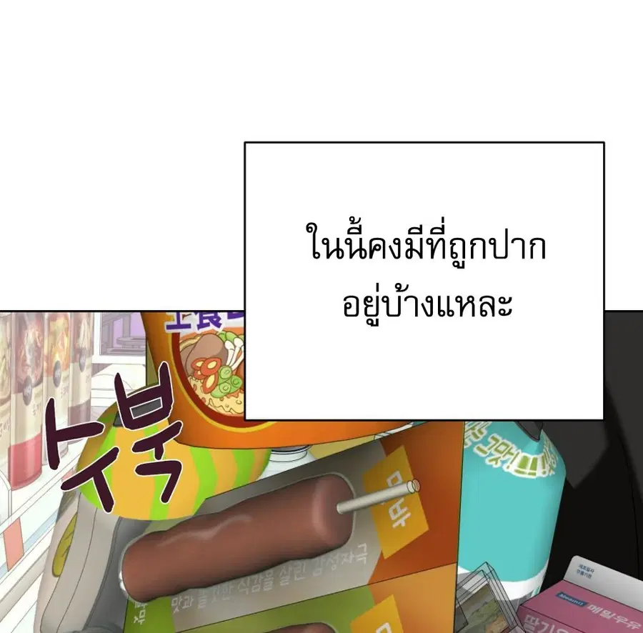 Cat Therapy – ปะปี๊เสพติดเหมียว! ตอนที่ 5 — page 75 of 163
