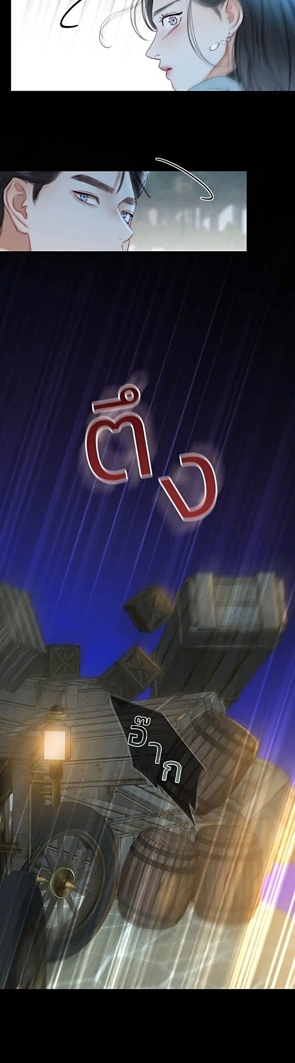 Serena ตอนที่ 40 — page 5 of 52