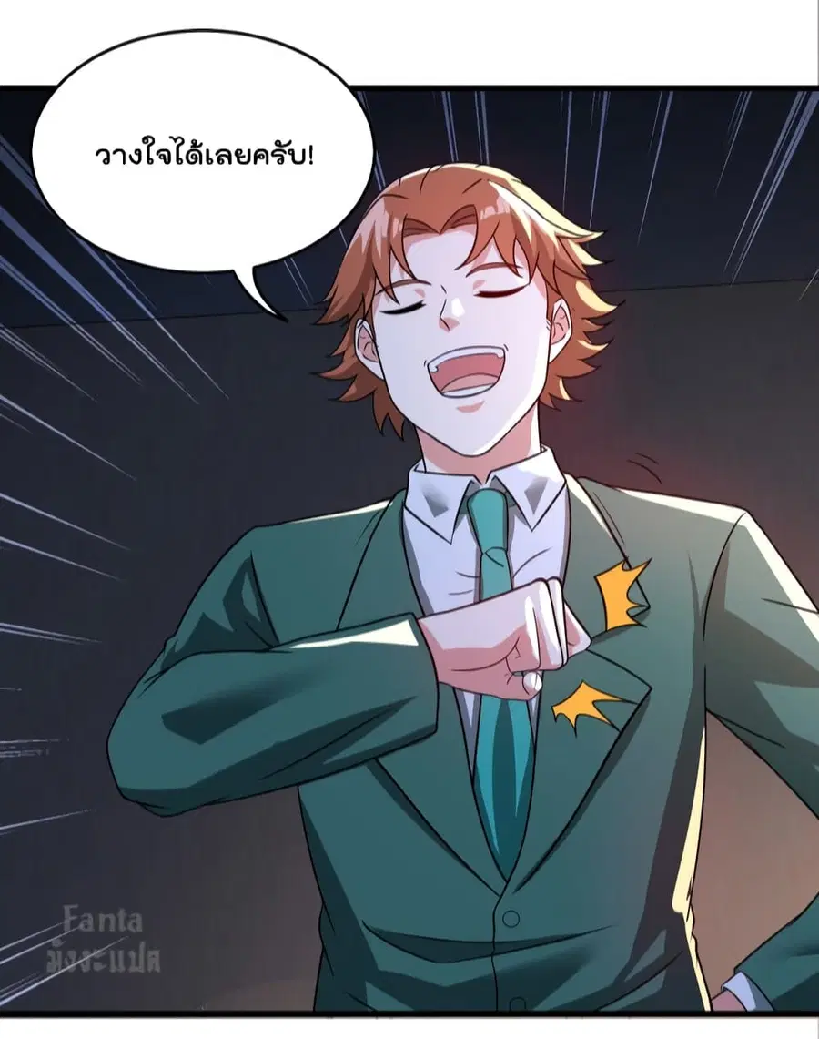 Dragon King Hall ตอนที่ 101 — page 33 of 39