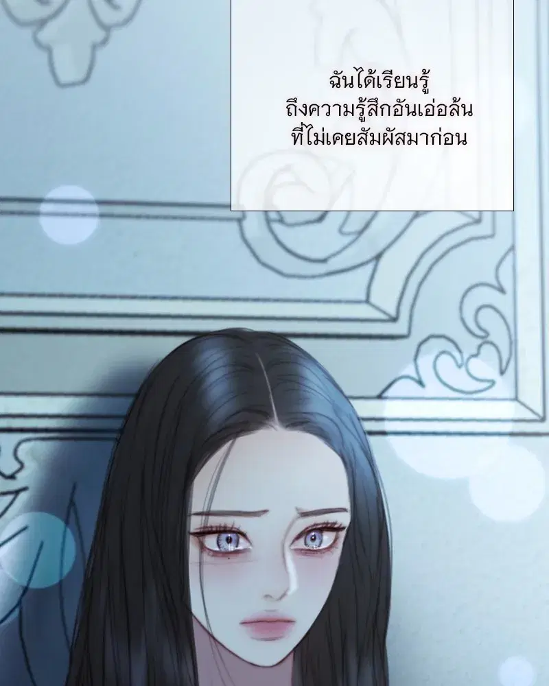 Serena ตอนที่ 107 — page 17 of 124