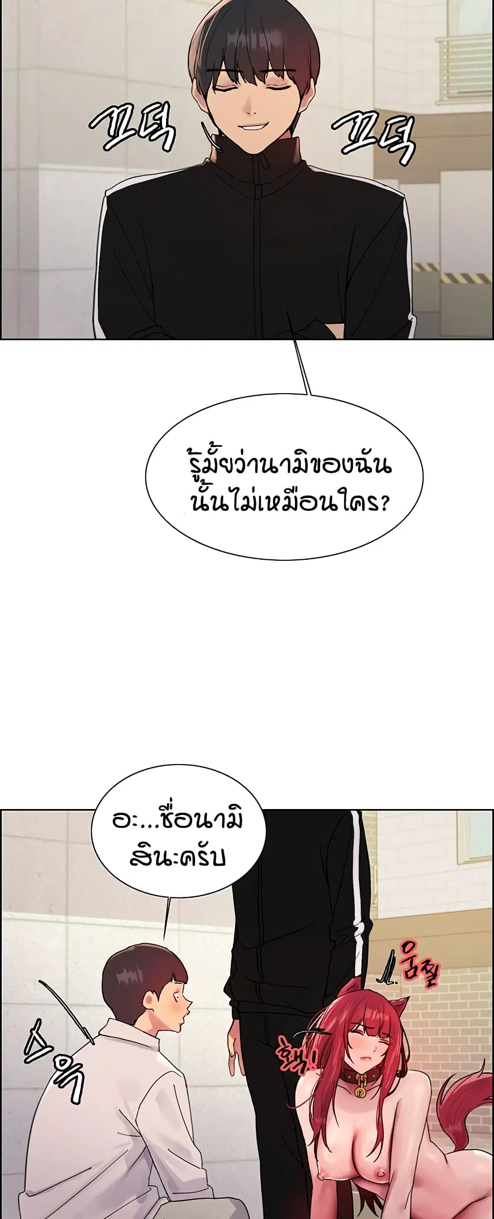 Sex-Stop Watch ตอนที่ 115 — page 28 of 52