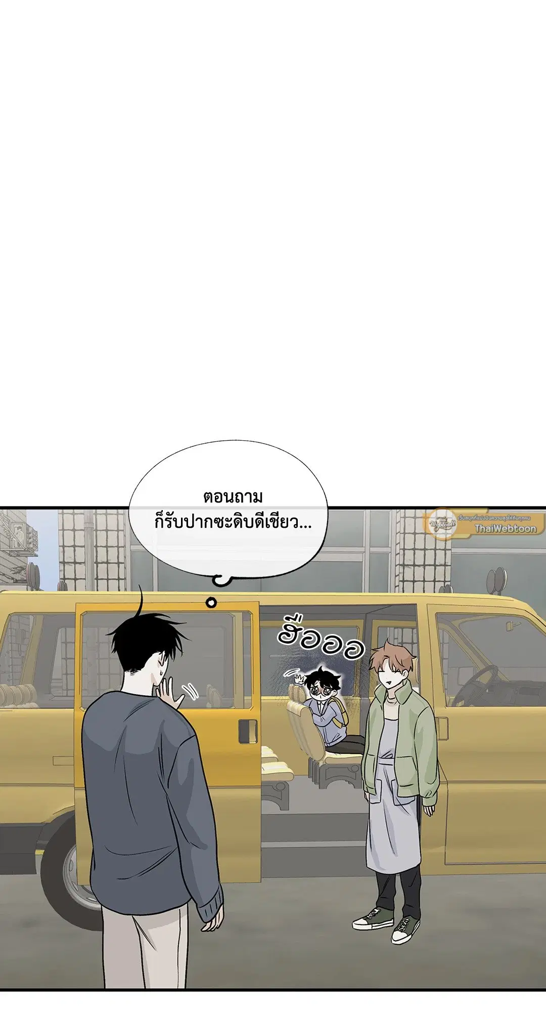 Low Tide in Twilight ตอนที่ 32 — page 7 of 59