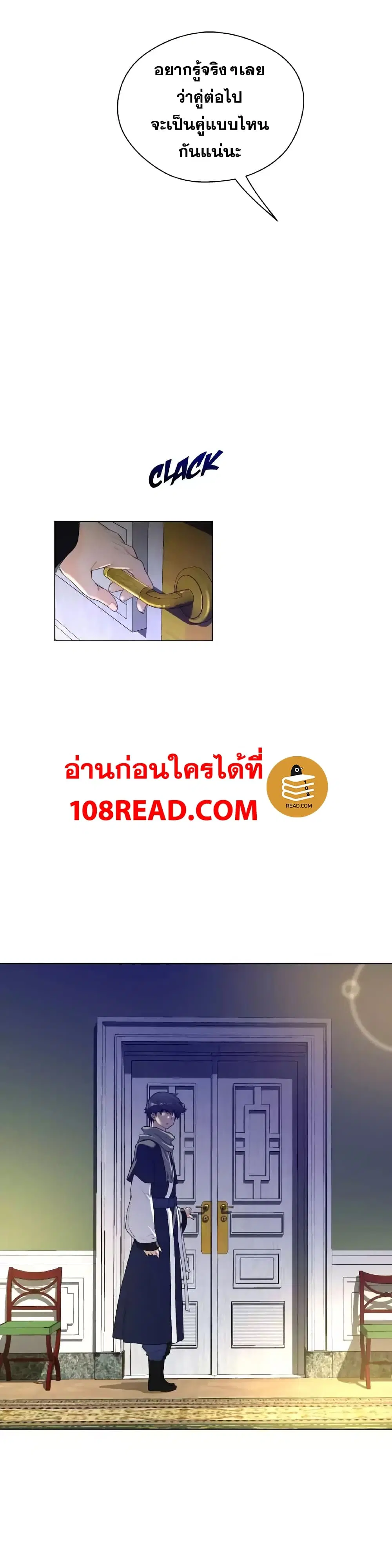 Perfect Half ตอนที่ 47 — page 15 of 24