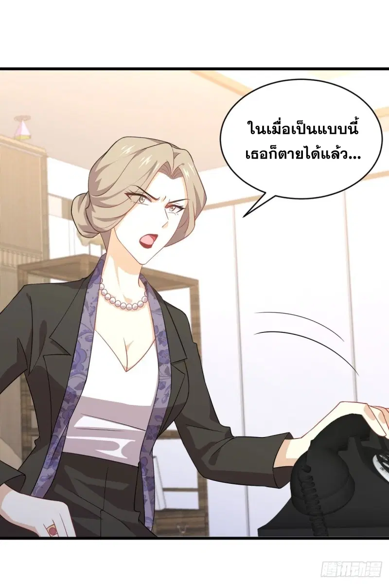 Immortal Swordsman in the Reverse World ตอนที่ 87 — page 16 of 41