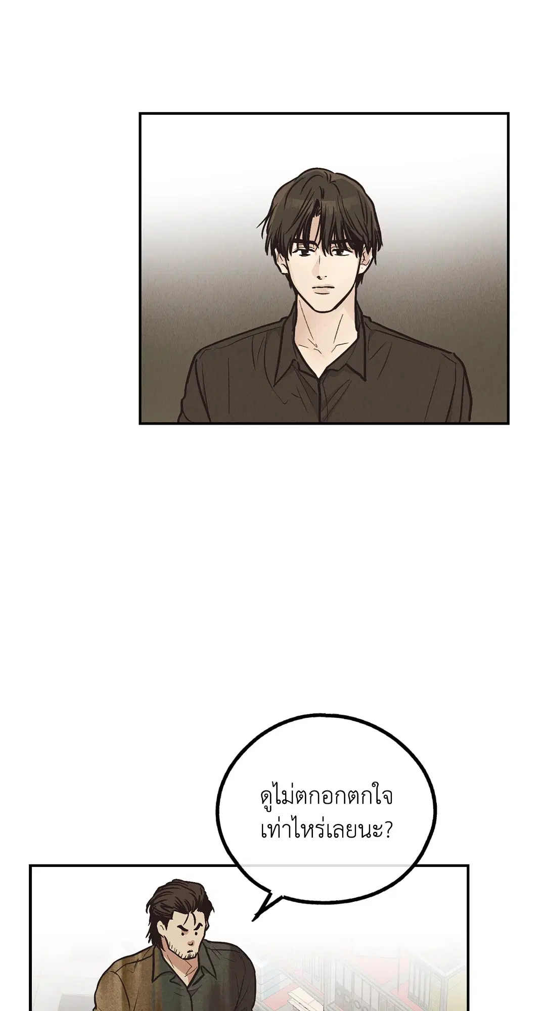 PAYBACK ตอนที่ 70 — page 7 of 98