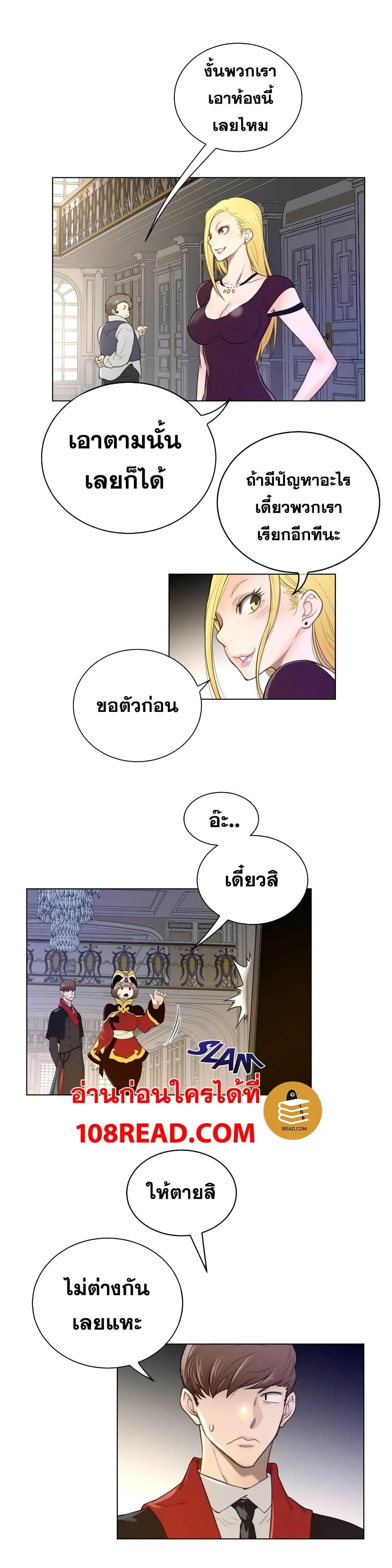 Perfect Half ตอนที่ 48 — page 5 of 18