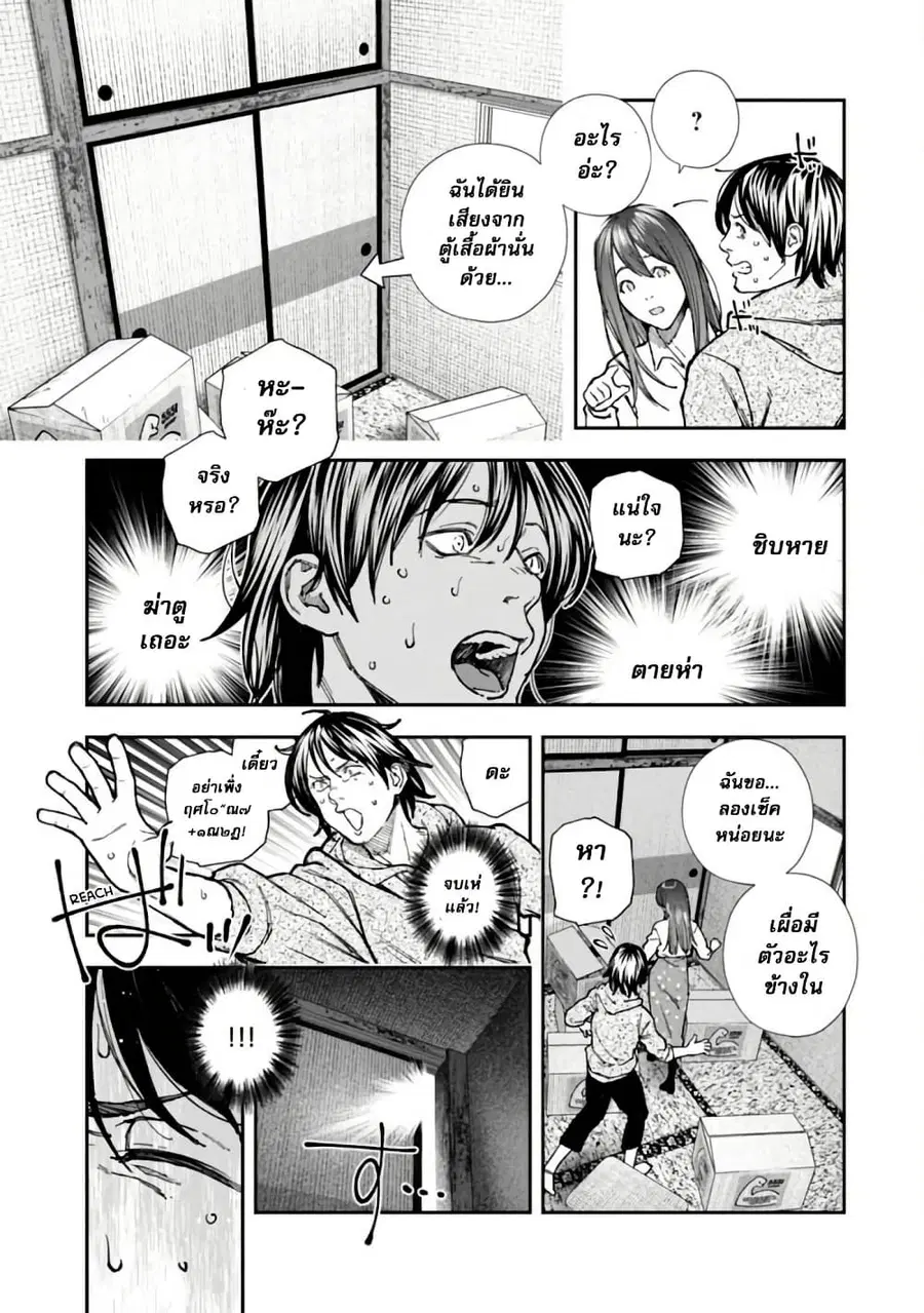Rouninsei To Eroiyatsu ตอนที่ 2 — page 13 of 25