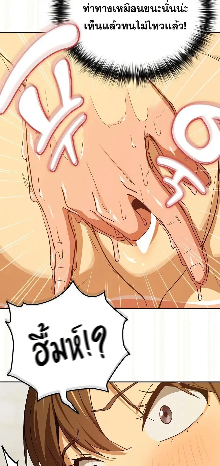 After Work Love Affairs ตอนที่ 90 — page 36 of 53
