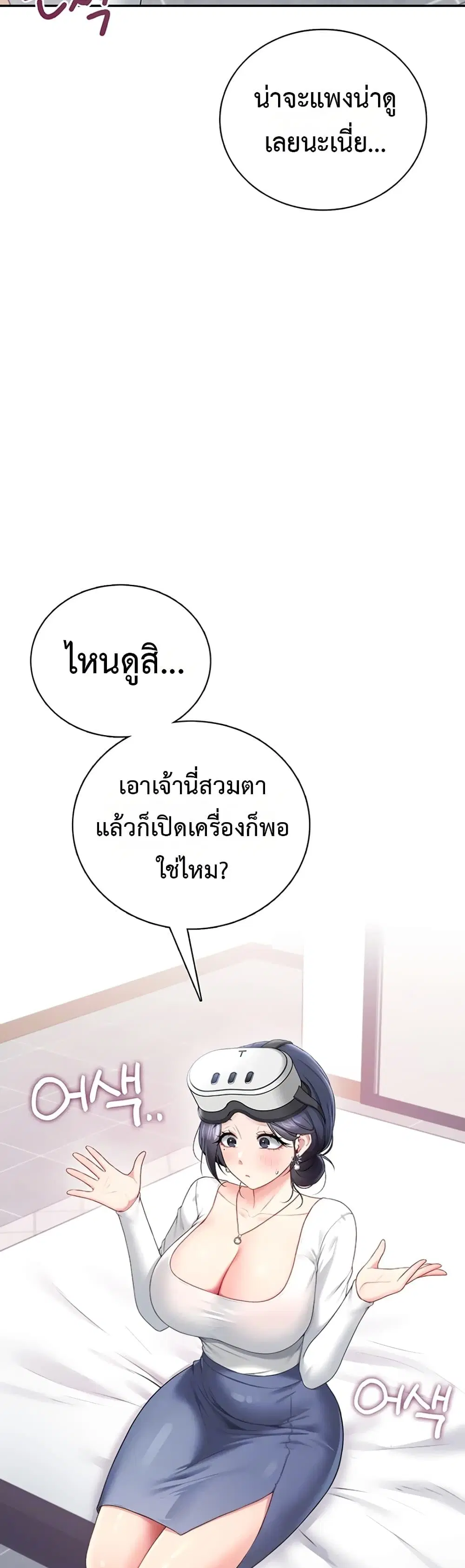 Wireless Touch ตอนที่ 103 — page 12 of 60