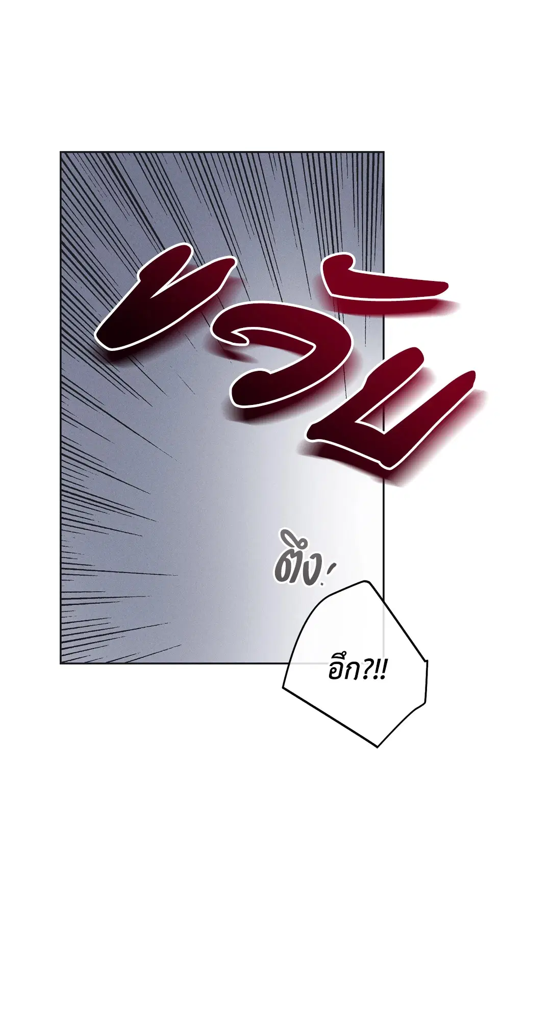 PAYBACK ตอนที่ 34 — page 59 of 73