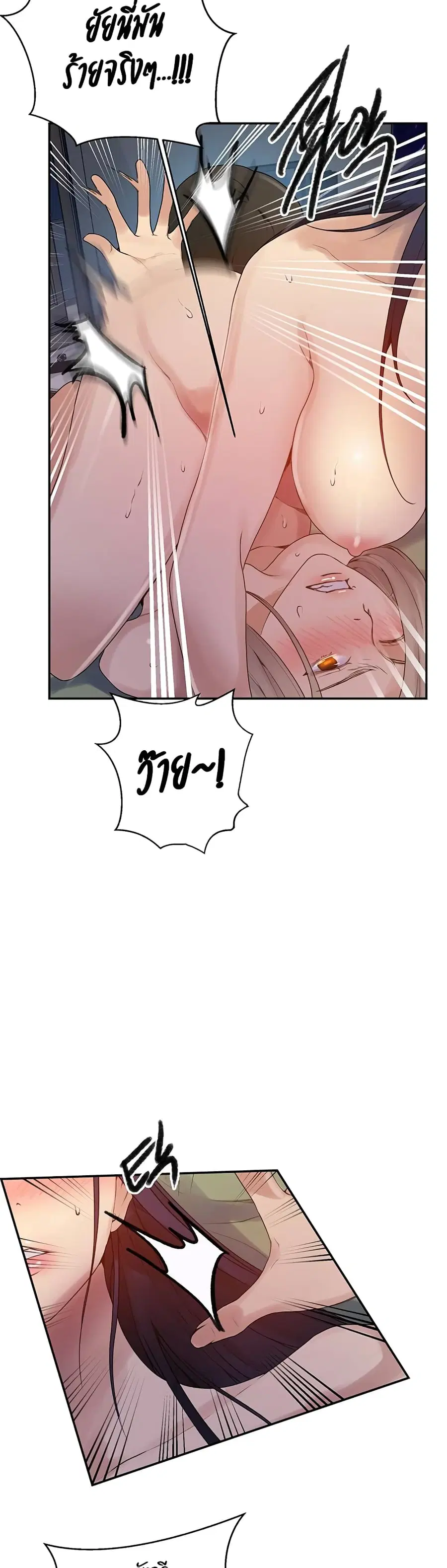 Secret Class ตอนที่ 136 — page 14 of 25
