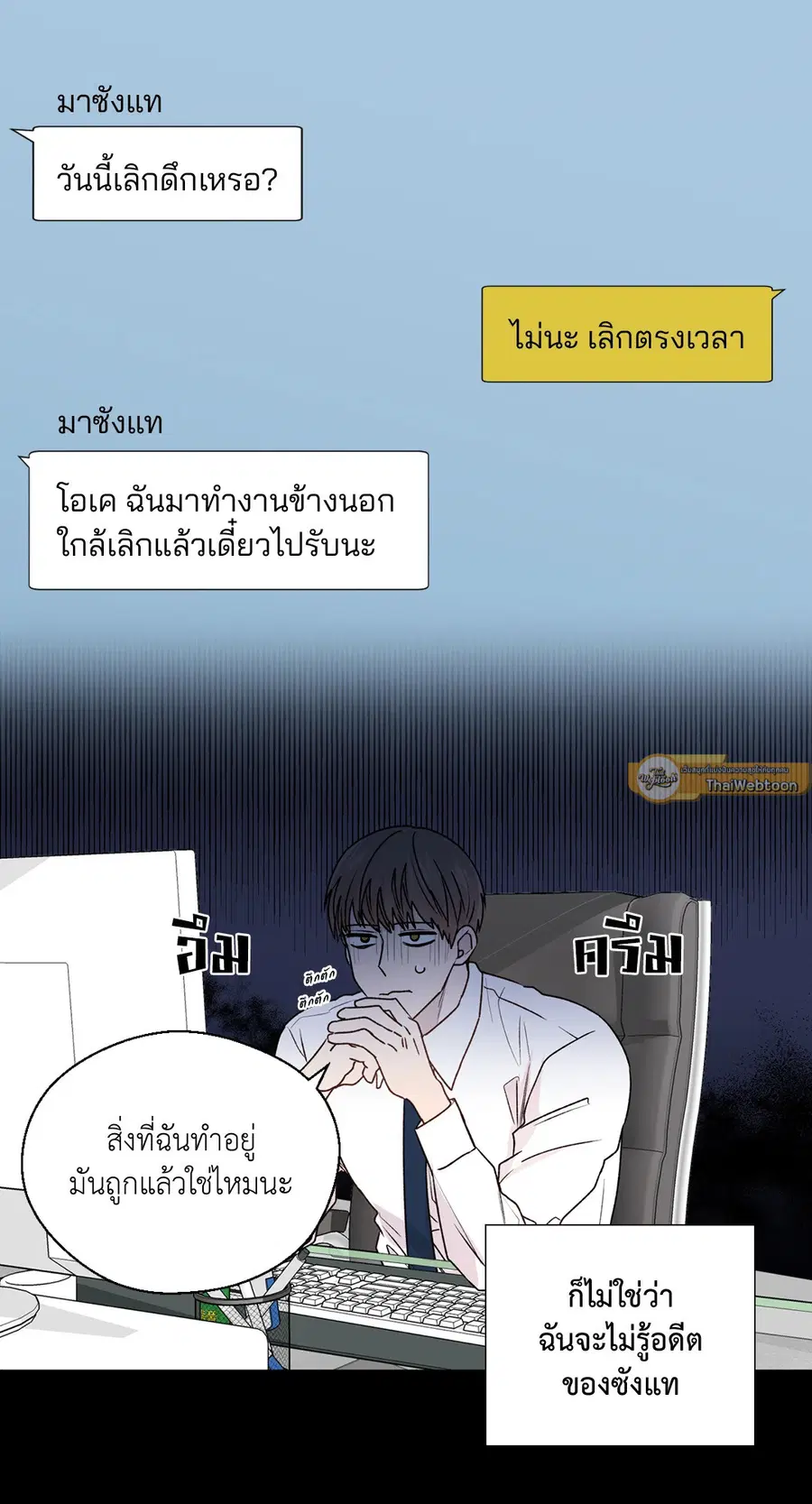 A Man of Virtue ตอนที่ 102.11 — page 40 of 63