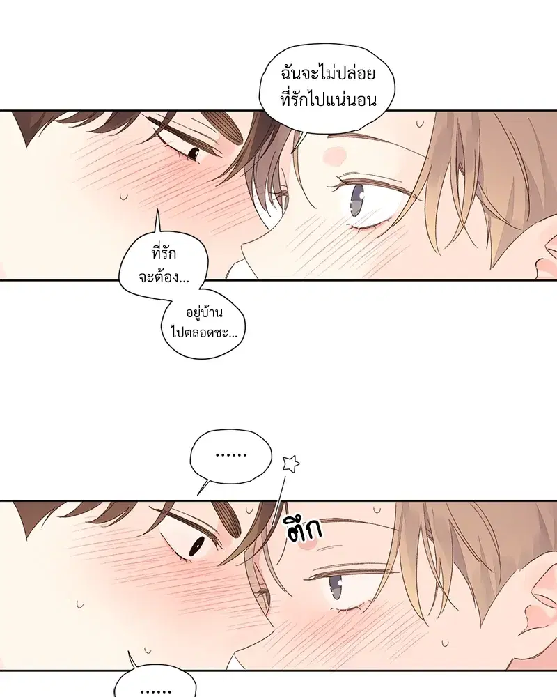 4 Week Lovers ตอนที่ 72 — page 42 of 58