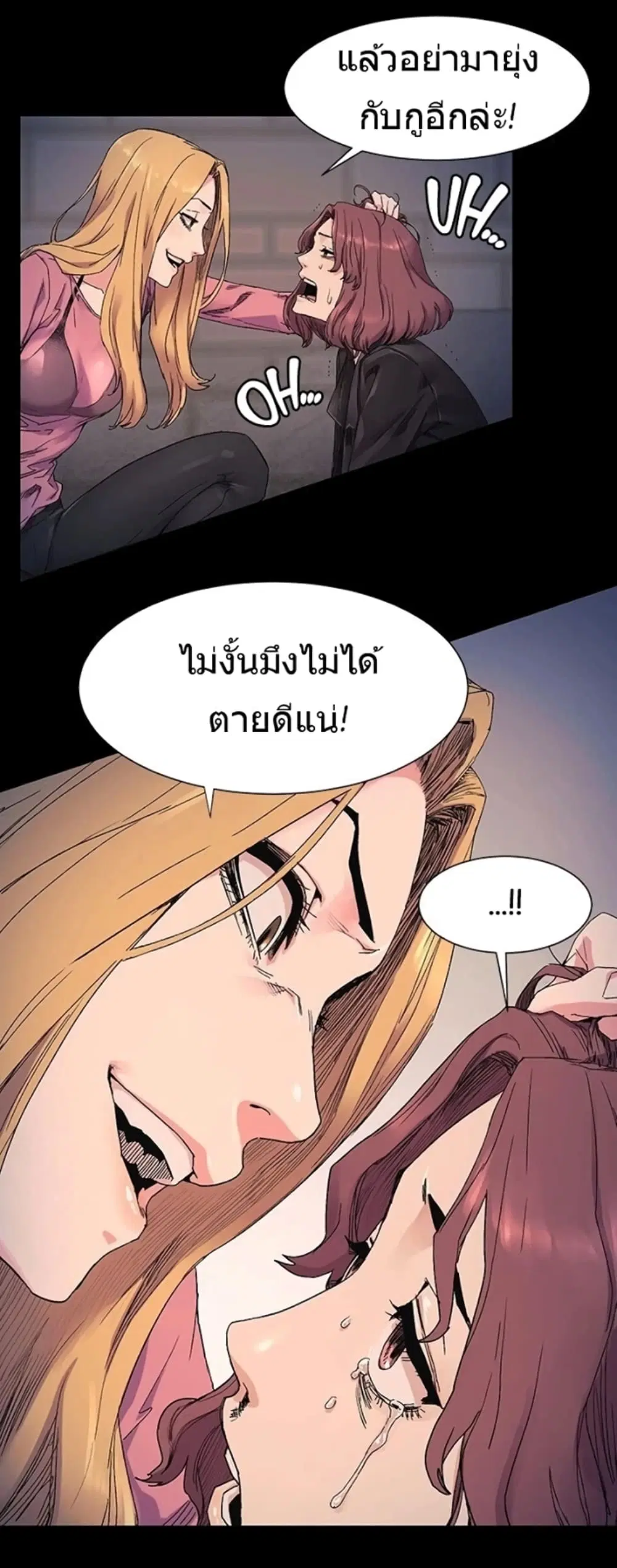 Silent War ตอนที่ 22 — page 15 of 31