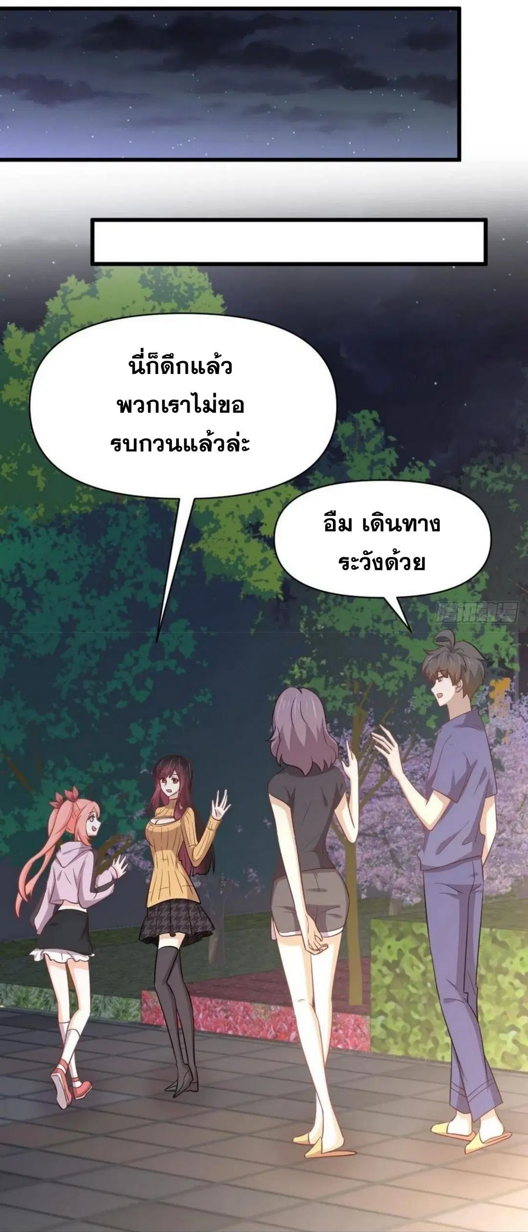 Immortal Swordsman in the Reverse World ตอนที่ 217 — page 13 of 32
