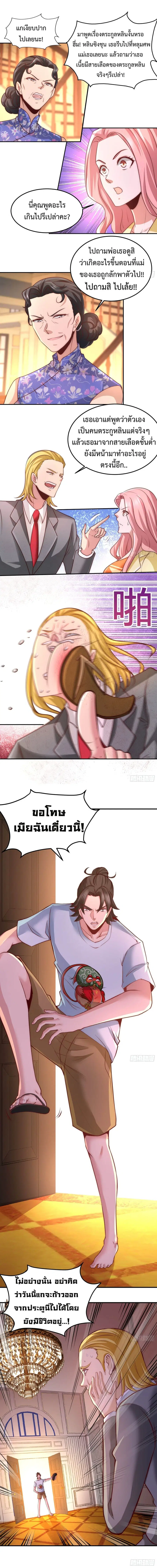 Dragon King Hall ตอนที่ 14 — page 5 of 7