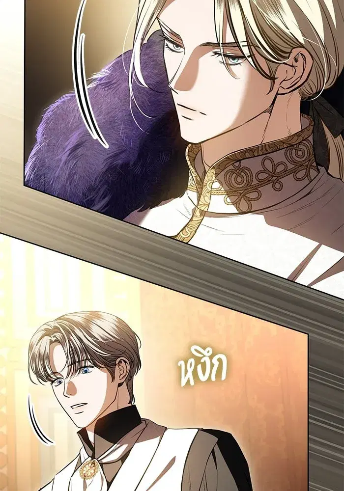 To My Husband’s Mistress ตอนที่ 92 — page 19 of 111