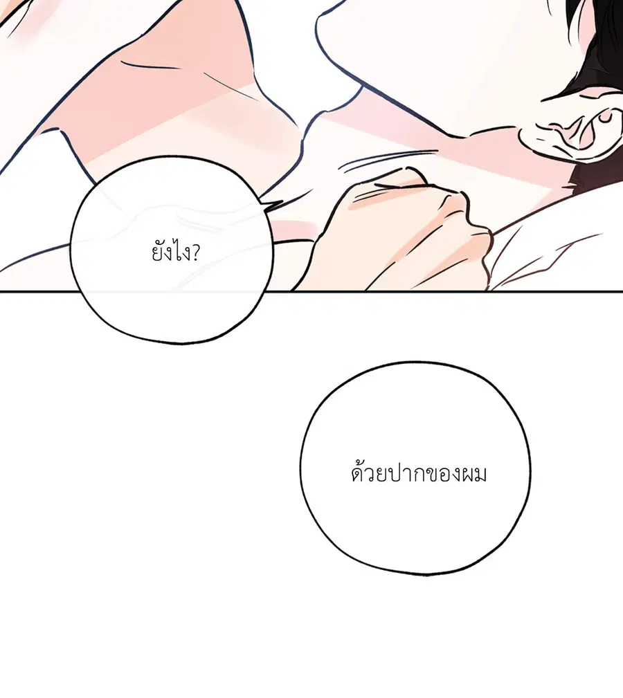Lucky Paradise ตอนที่ 57 — page 24 of 89