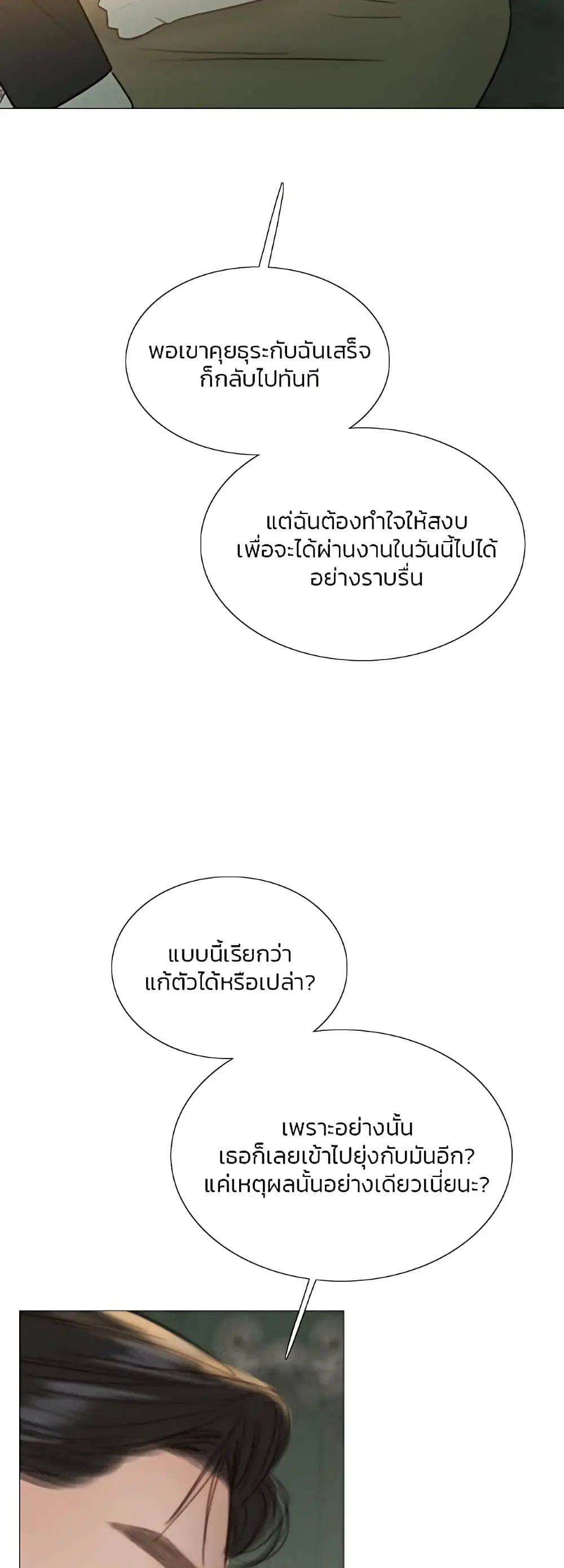Serena ตอนที่ 57 — page 28 of 62