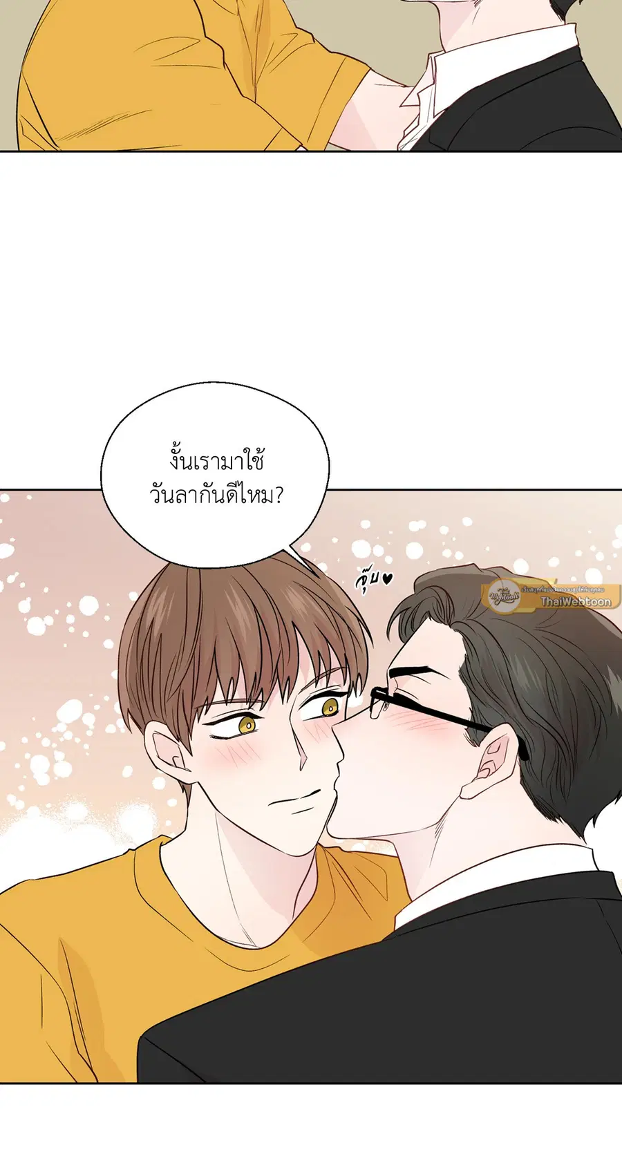 A Man of Virtue ตอนที่ 102.16 — page 53 of 54