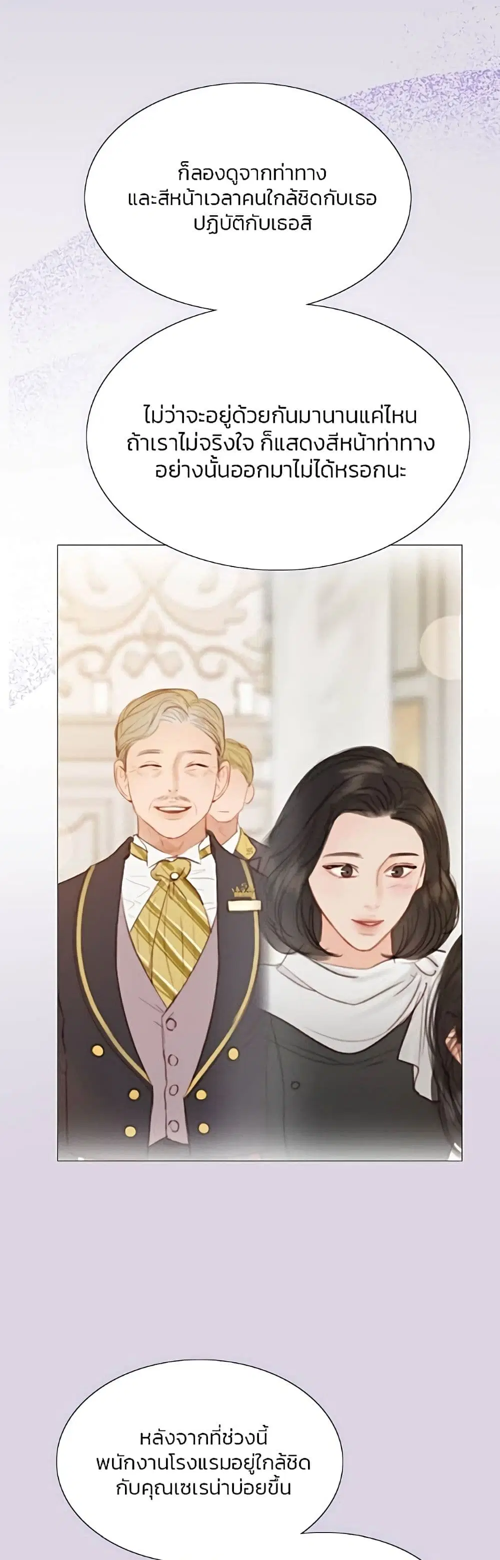 Serena ตอนที่ 25 — page 38 of 62